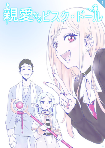 Dear My Dress-Up Darling cover