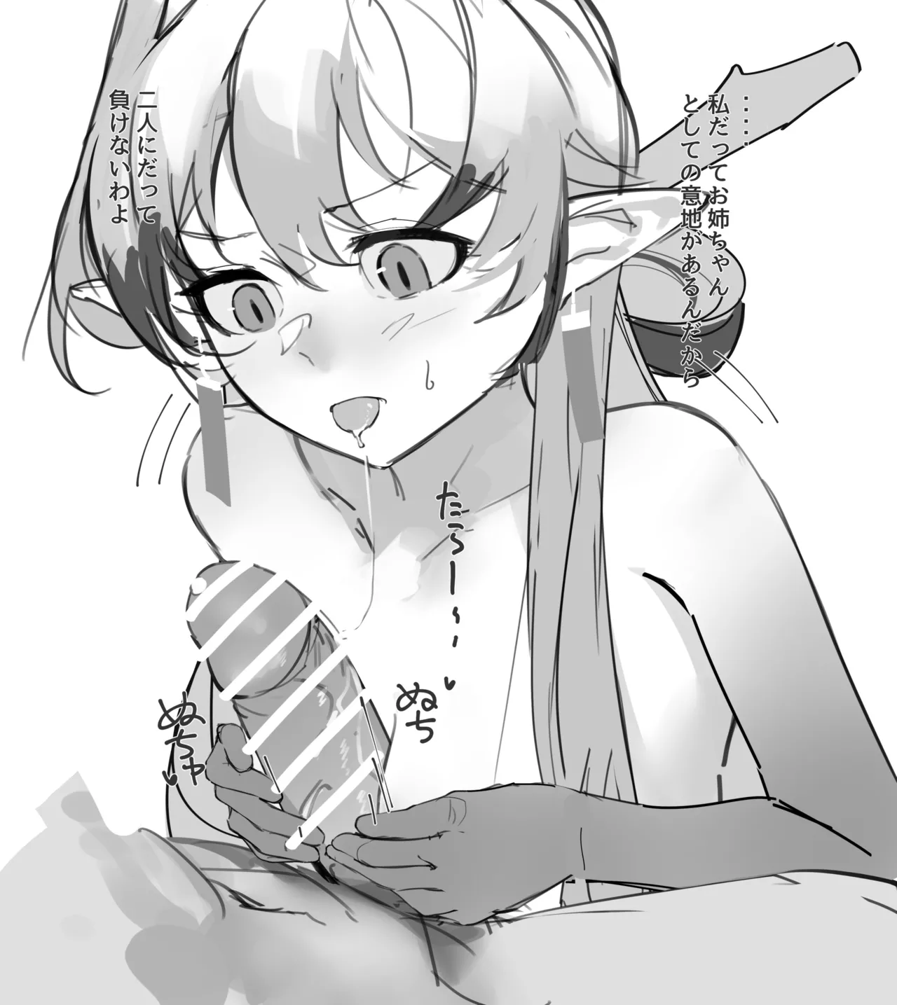 パイズリシュウ page 4 full