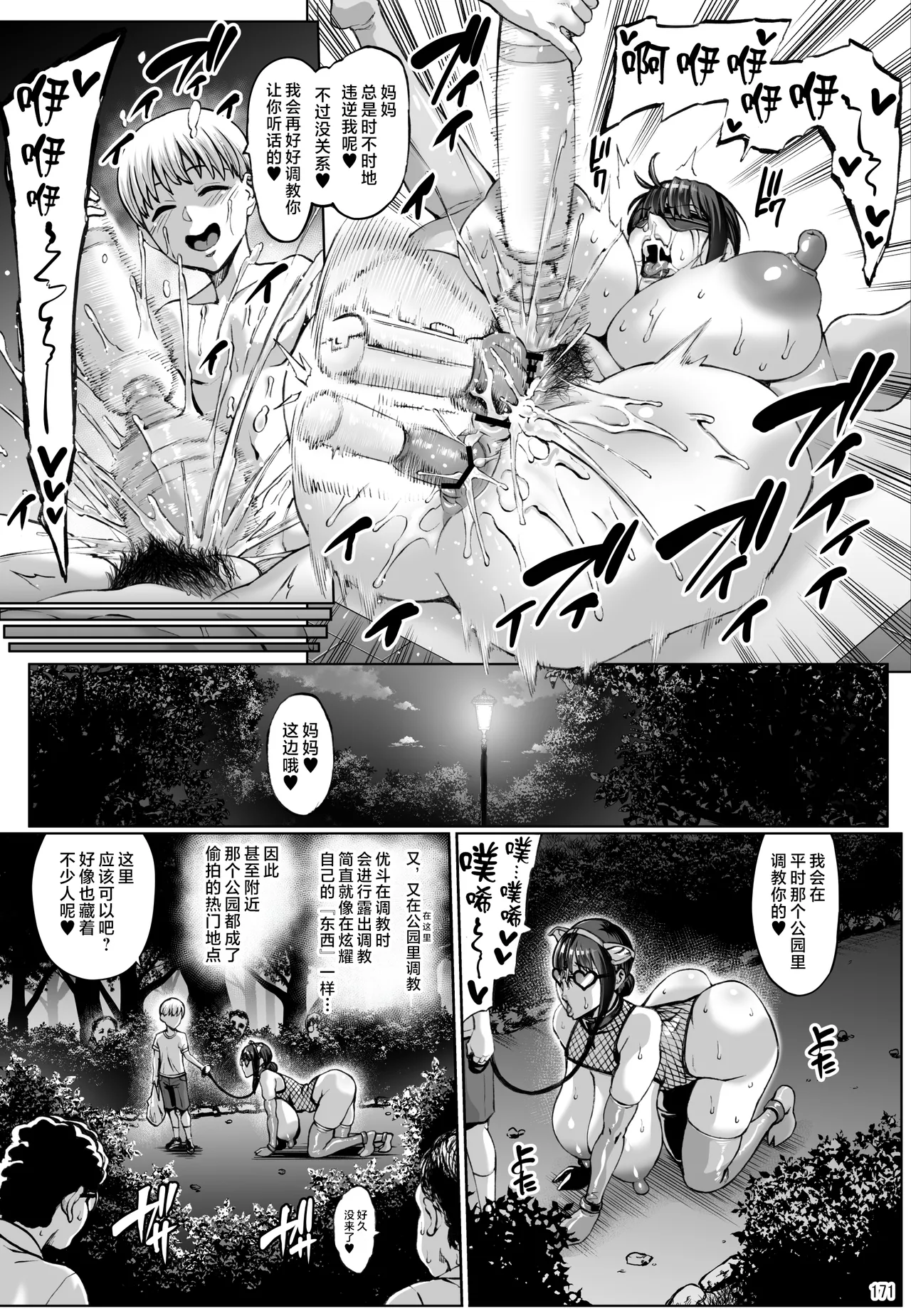 青豆腐 page 2 full
