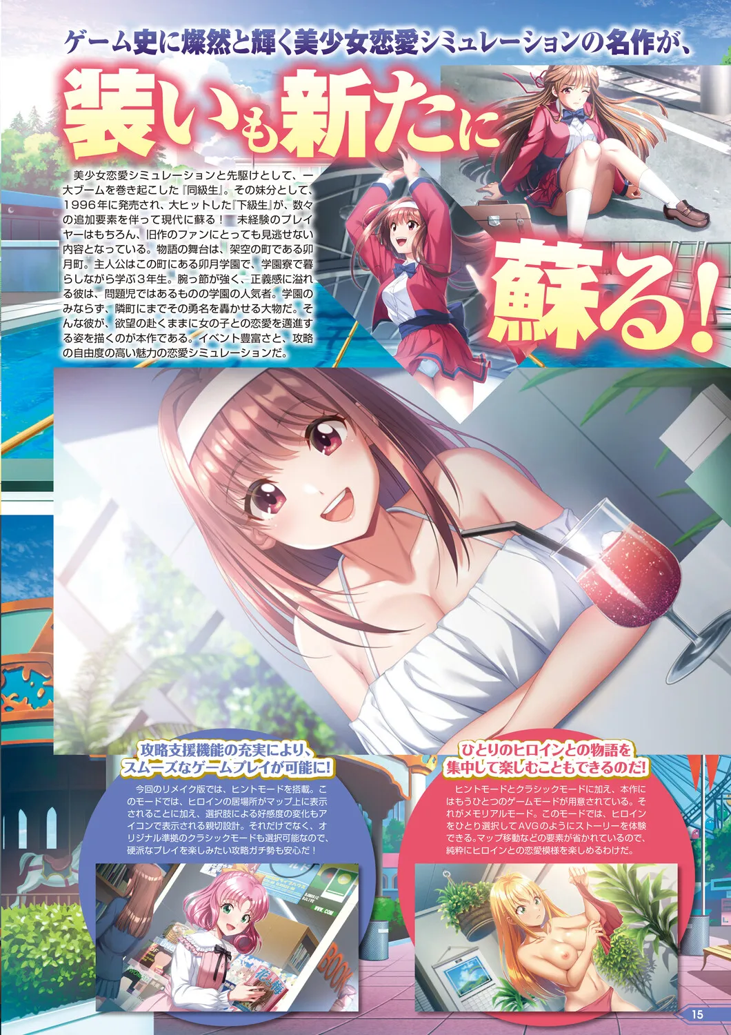 Monthly Megastore 2026-01 page 10 full