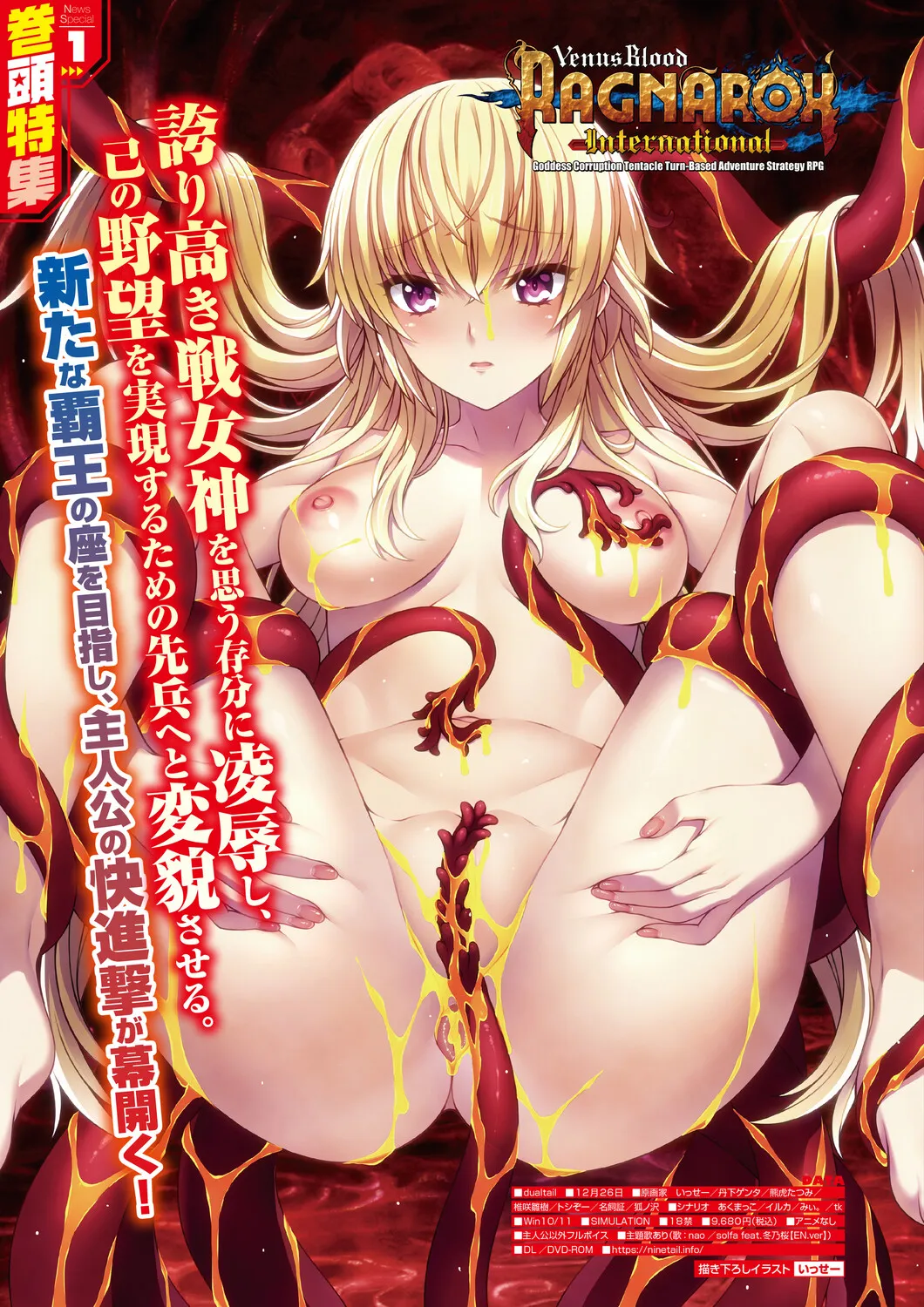 Monthly Megastore 2026-01 page 3 full