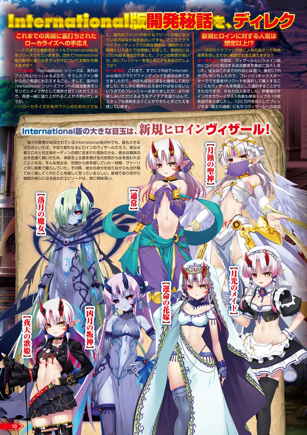 Monthly Megastore 2026-01 page 5 full
