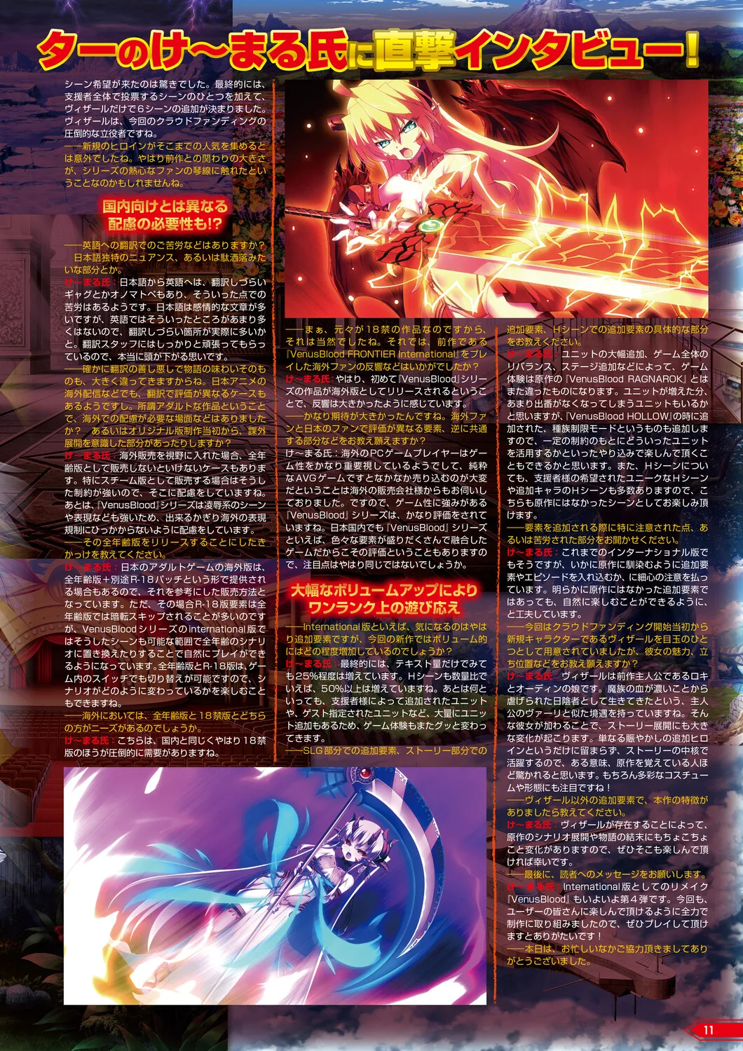 Monthly Megastore 2026-01 page 6 full