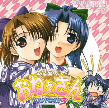 Narashino Kaitoudan Hataraku One-san Musashiya cho Tokkyu 3 cover