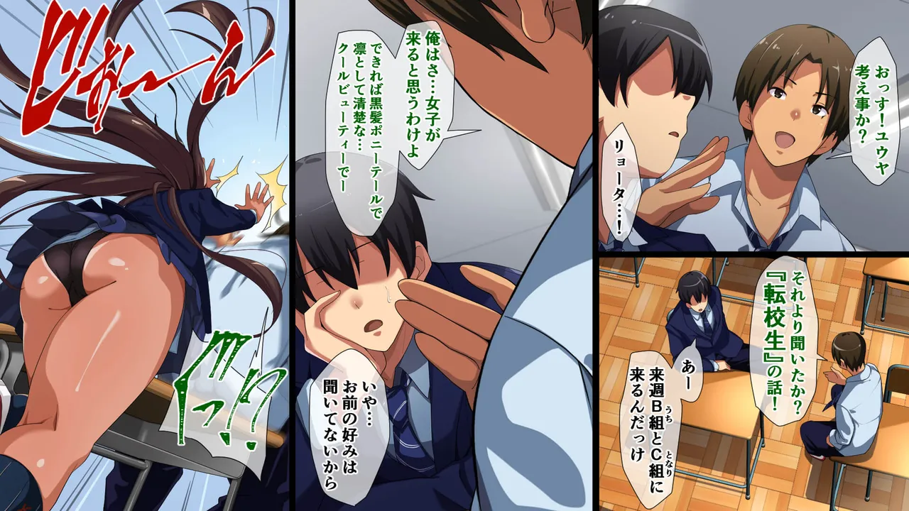 Yarichin ni Shinryaku Sareta Class page 10 full