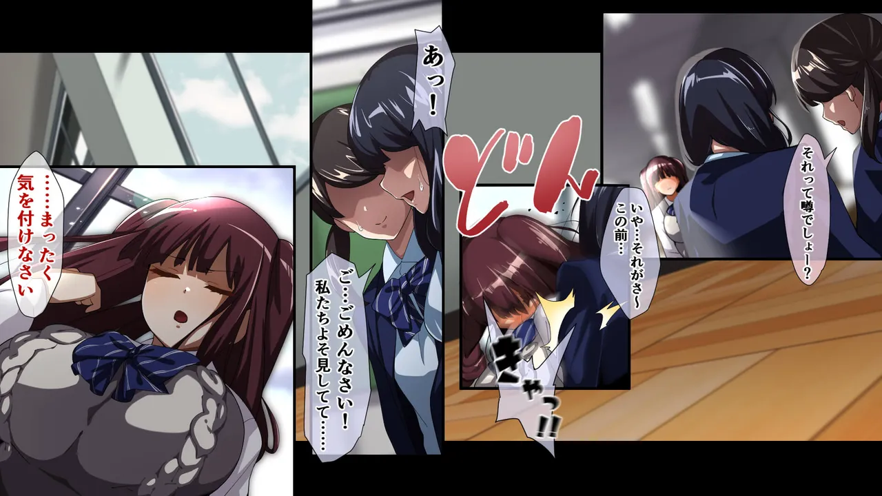 Yarichin ni Shinryaku Sareta Class page 3 full