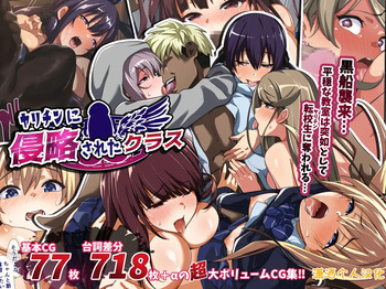 Yarichin ni Shinryaku Sareta Class cover