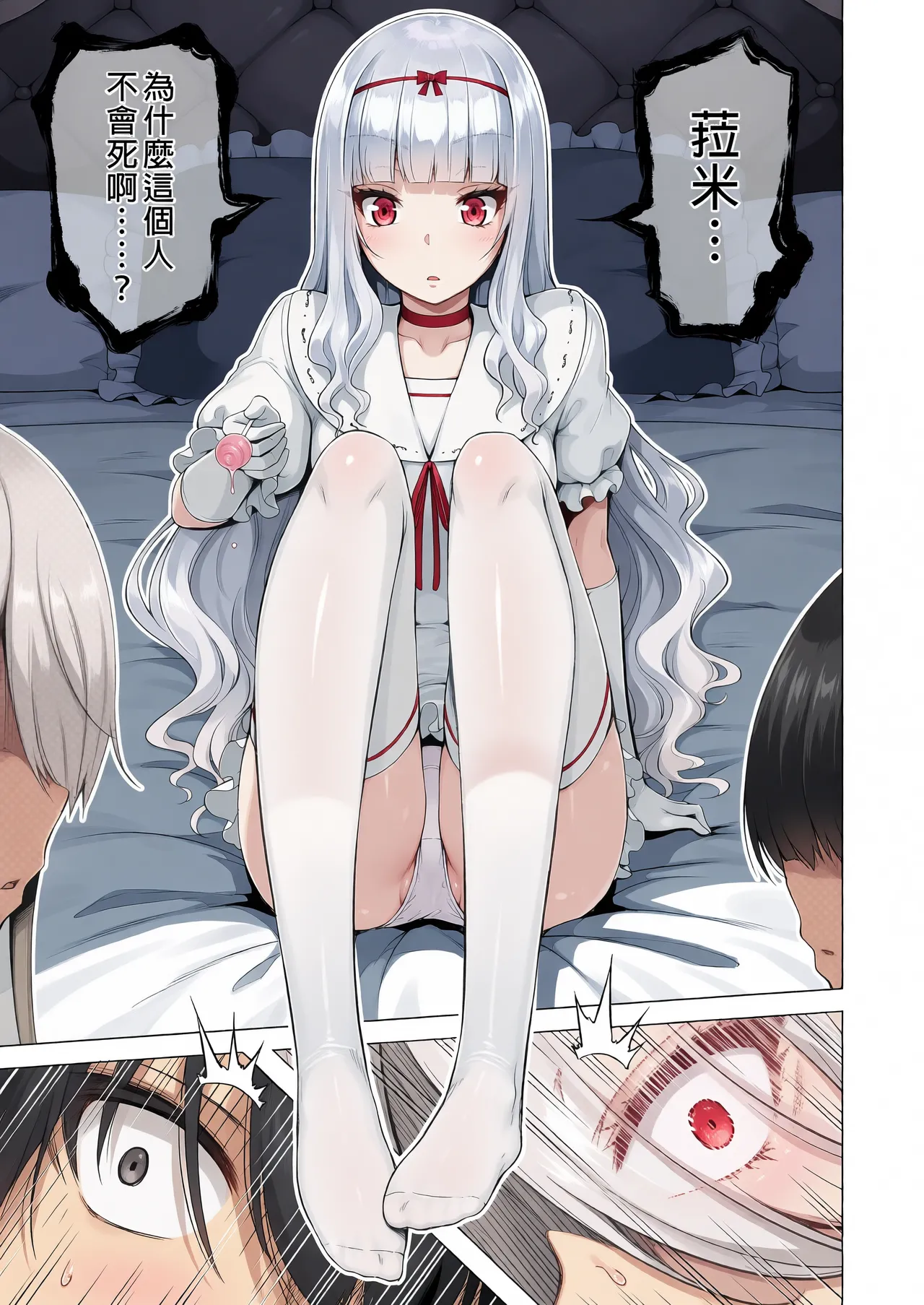赤月みゅうと，魅魔姐妹2，ai上色 page 4 full
