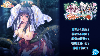 Kagura Shinpuuki ~Keika no Shou~ cover