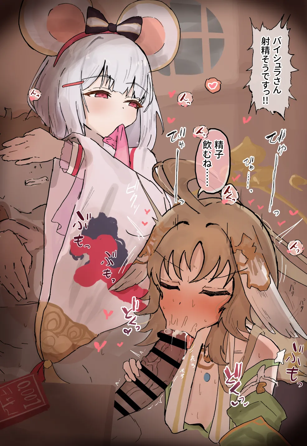 あさめし🔞 page 5 full