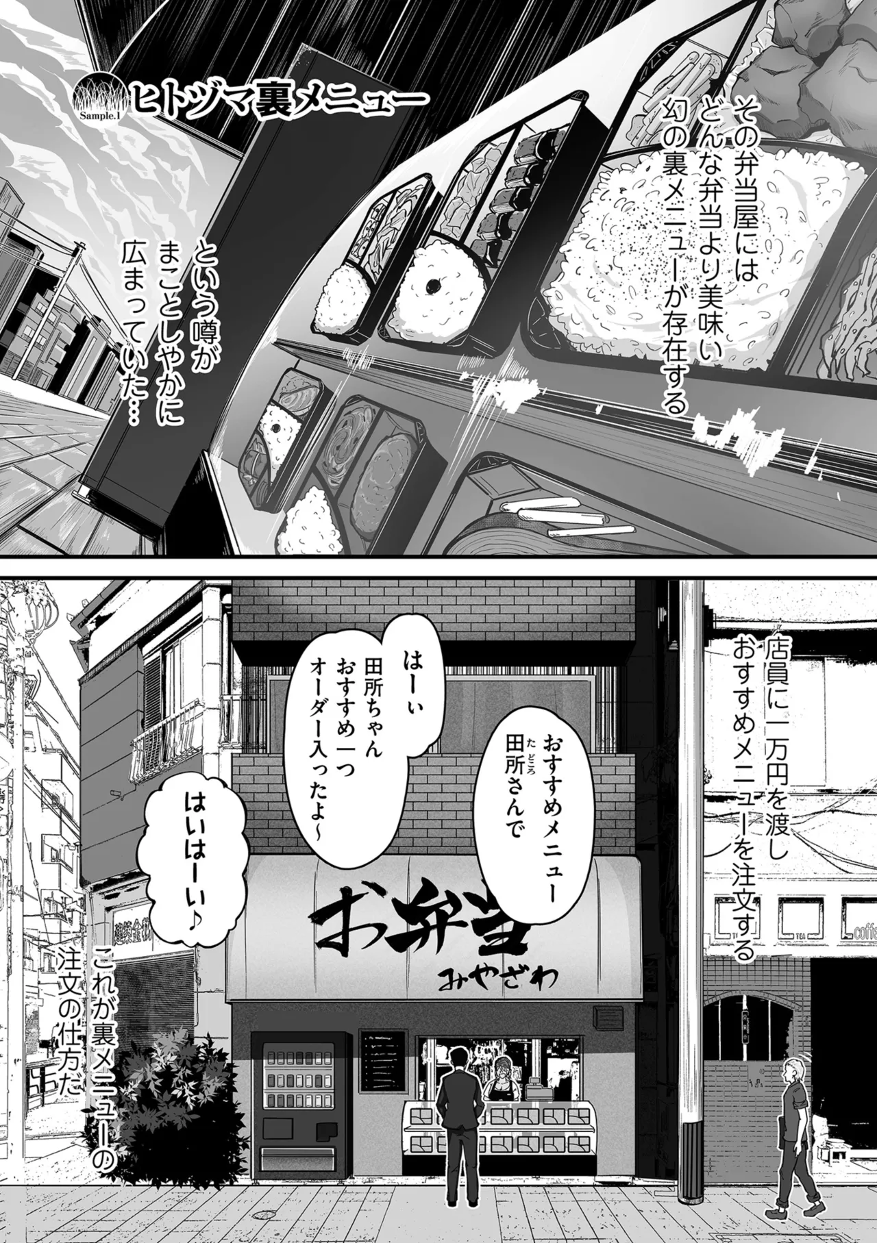 Shokugyoubetsu Goumou Zukan page 5 full