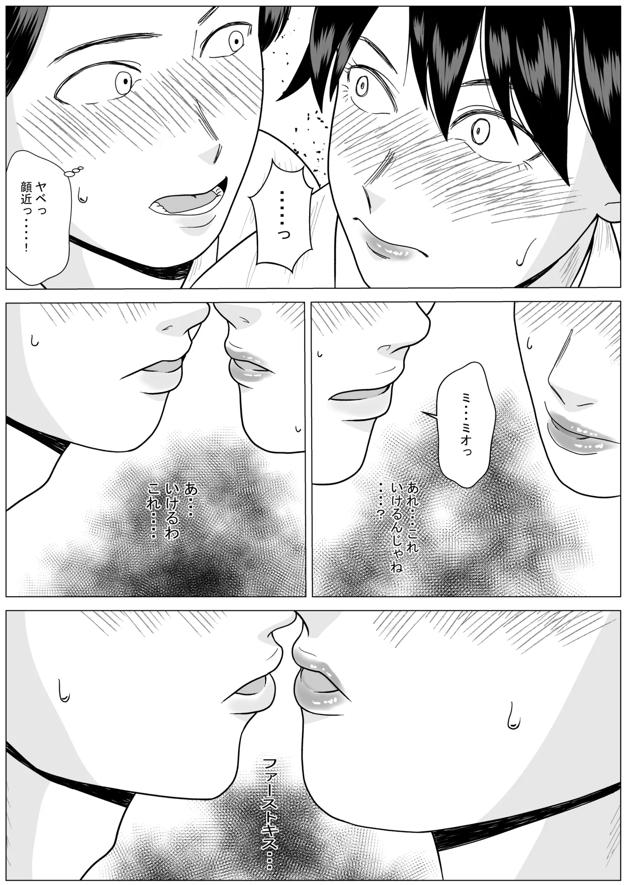 SNS03 page 10 full