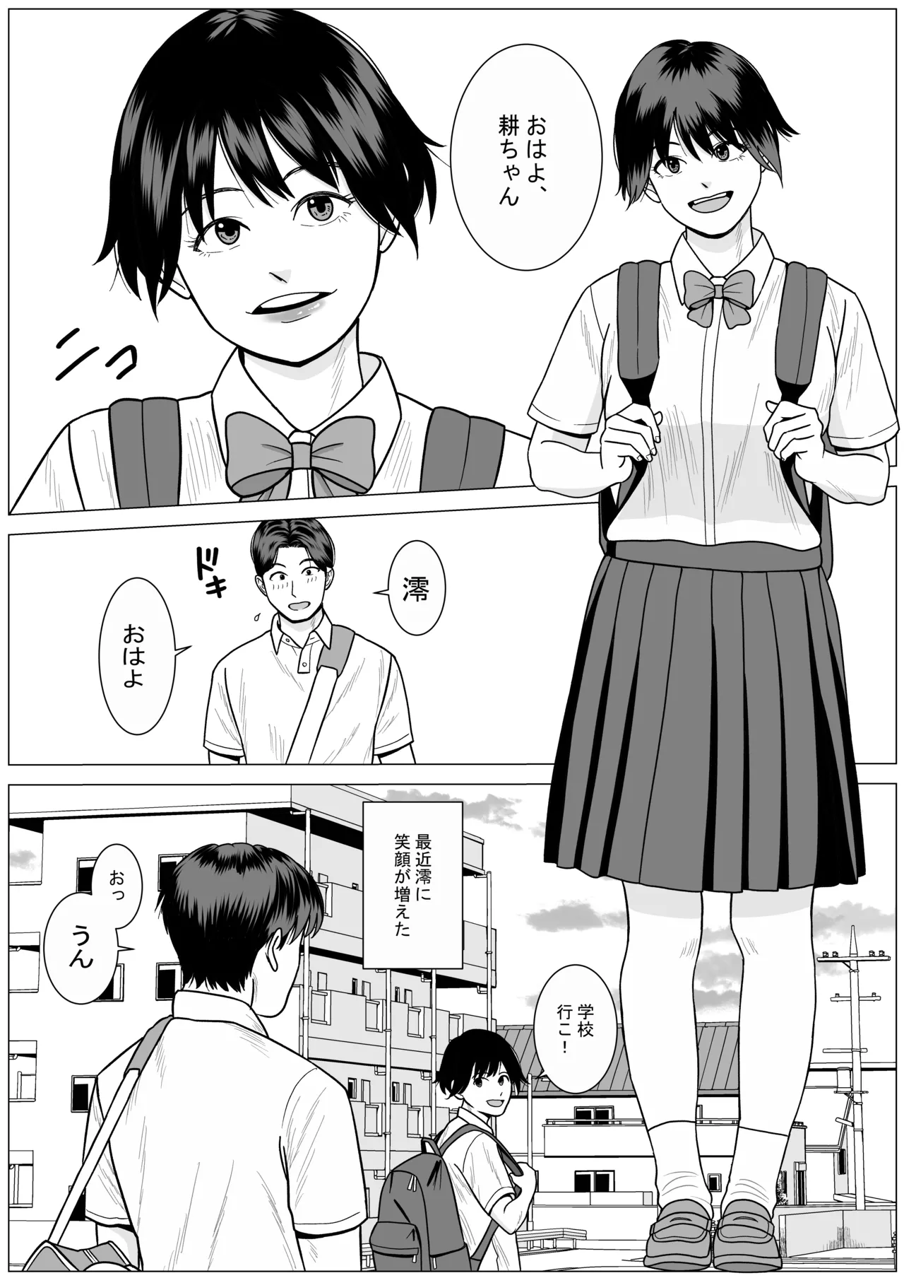 SNS03 page 3 full