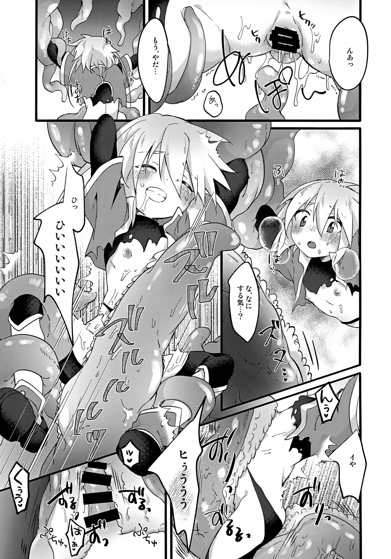 Ecchi na Shokushu ga Seiki o Sakushu page 10 full