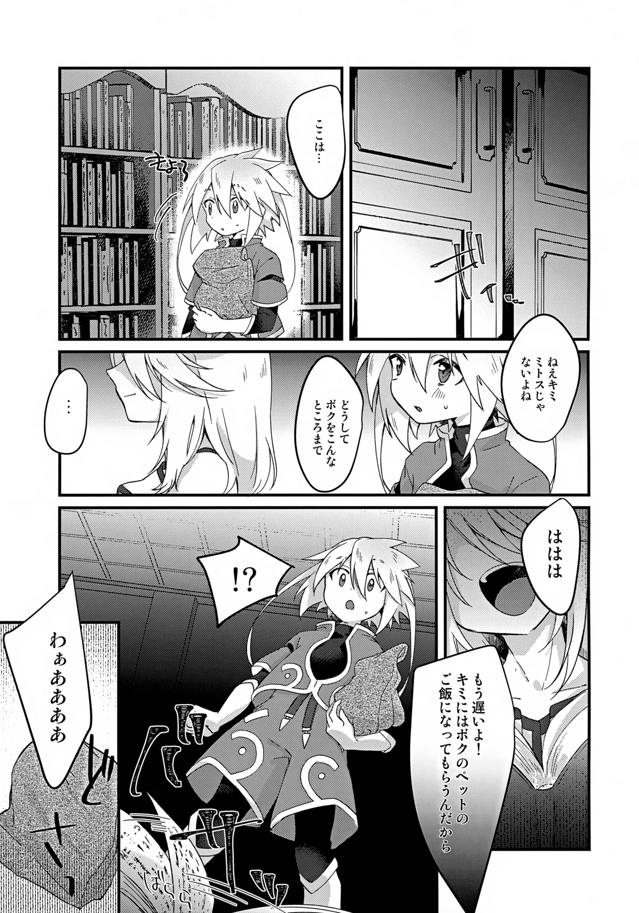 Ecchi na Shokushu ga Seiki o Sakushu page 4 full