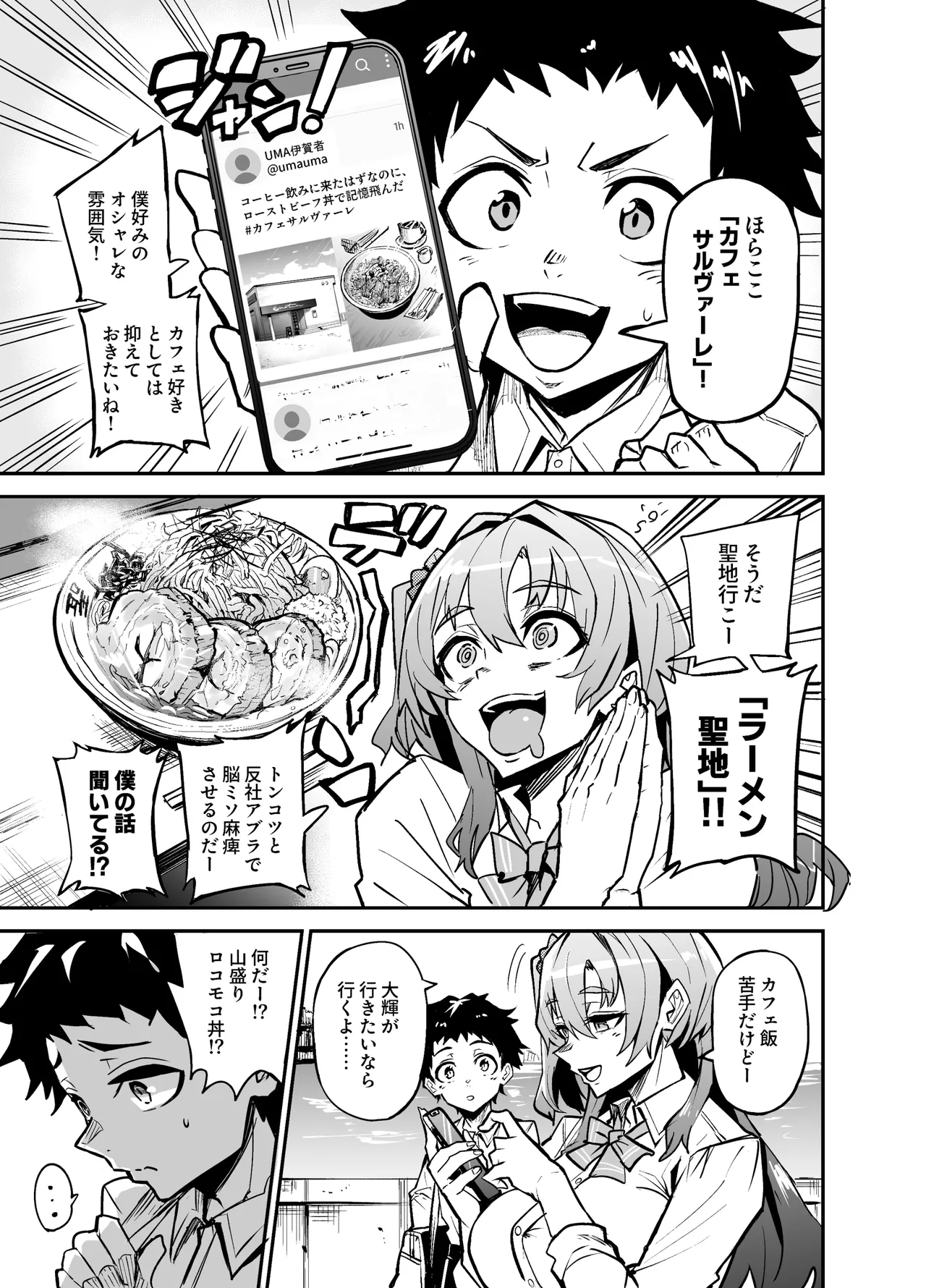 アブカノゼロ page 10 full