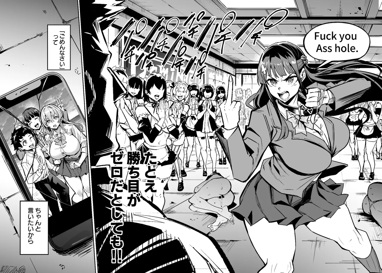 アブカノゼロ page 2 full
