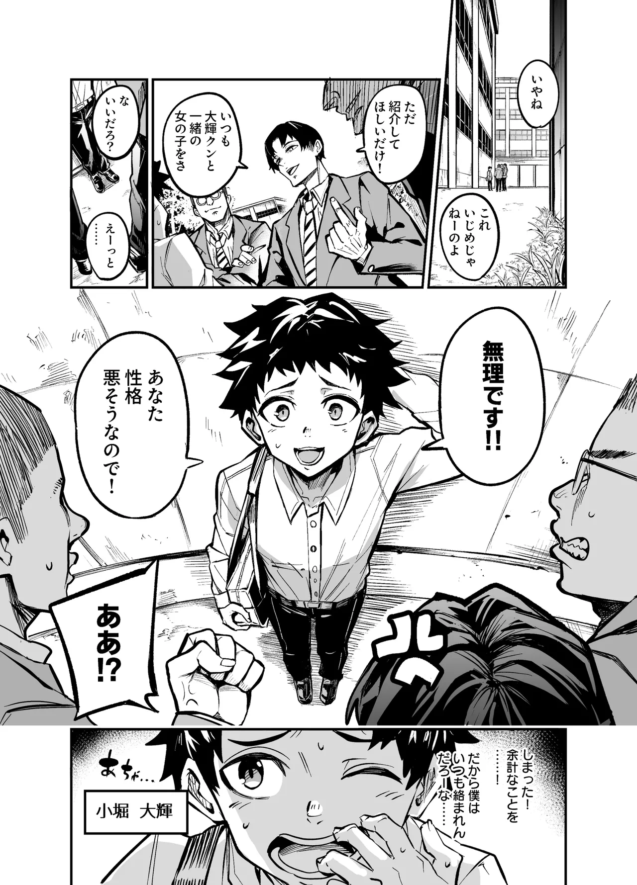アブカノゼロ page 4 full