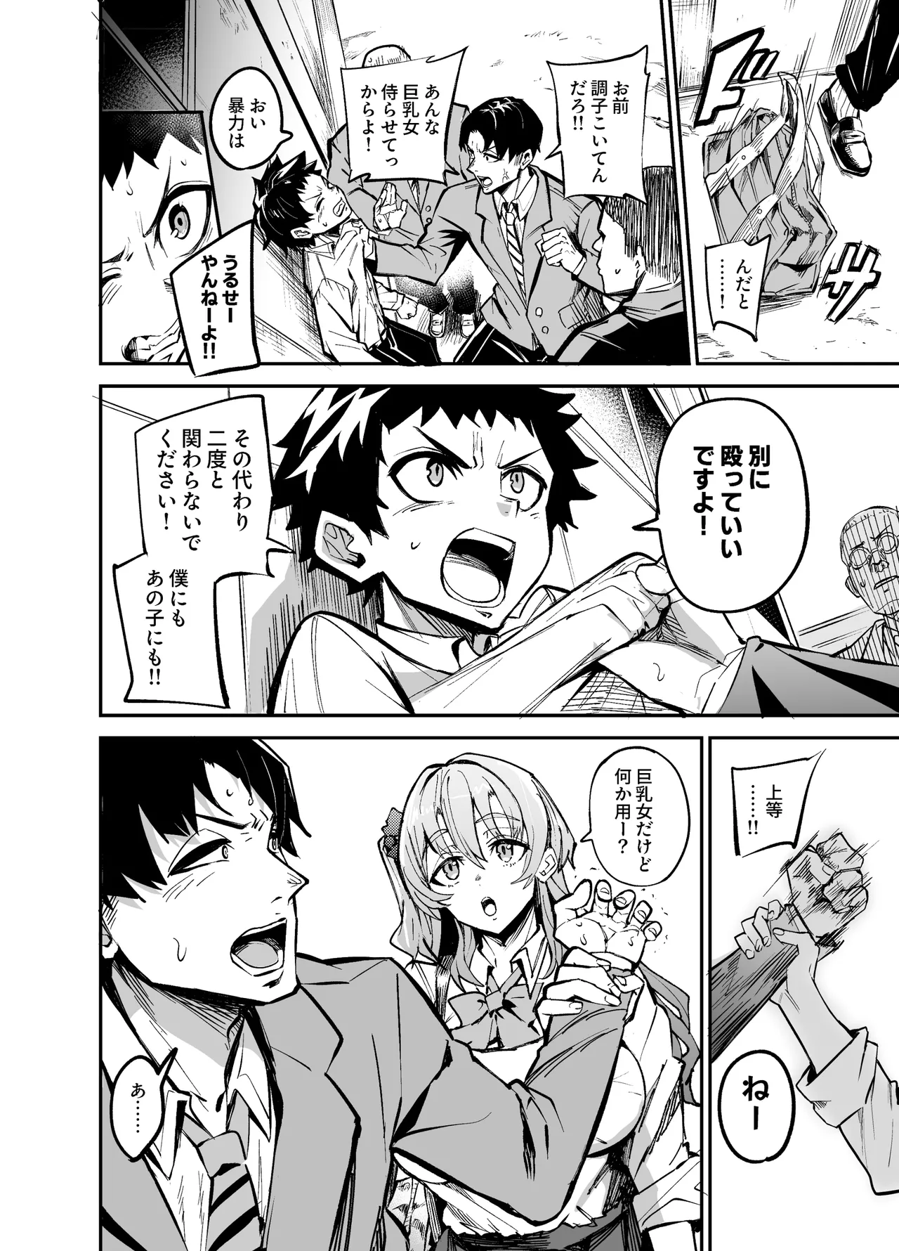 アブカノゼロ page 5 full