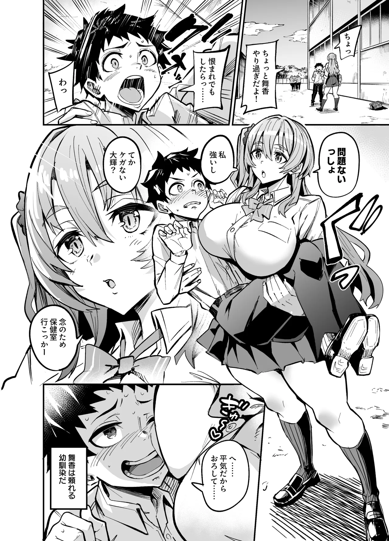 アブカノゼロ page 7 full