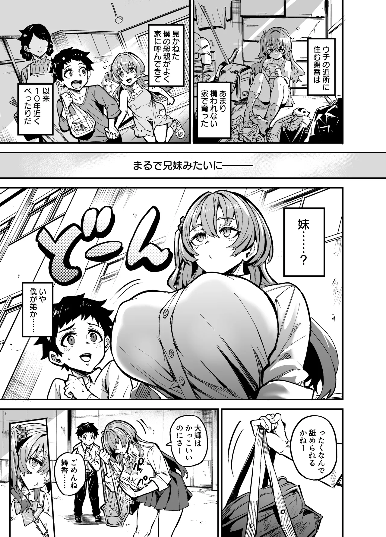 アブカノゼロ page 8 full