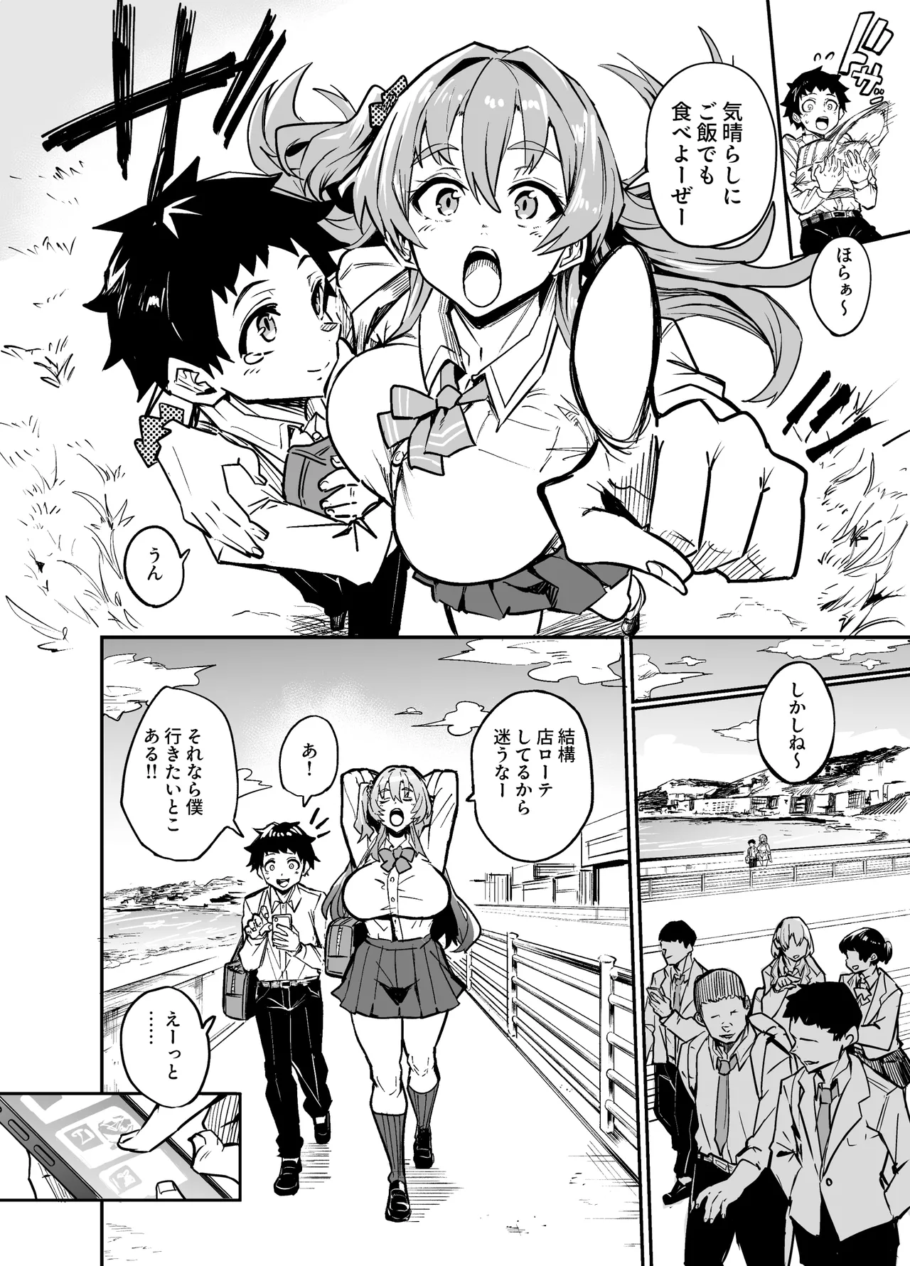 アブカノゼロ page 9 full