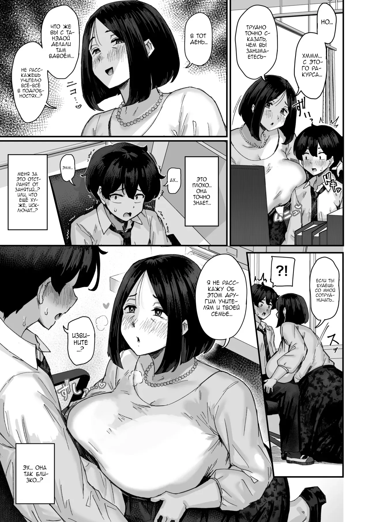 Hatsuiku ga Yokute Oshi ni Yowai Osananajimi ga Ki ni Natte Shikatanai page 10 full