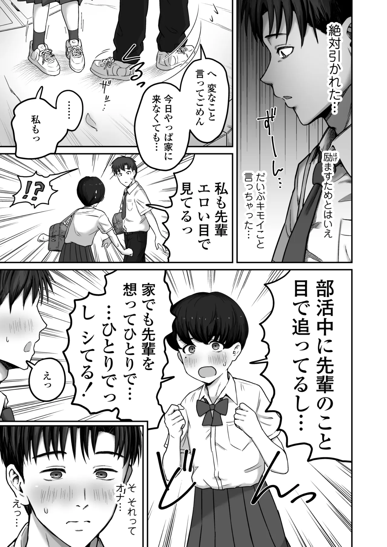 Daisuki Daisuki Egao Kawaikute Sunao de Yasashikute Chiisame Omune mo Ii Nioi suru Tokoro mo Zenbu Suki page 10 full