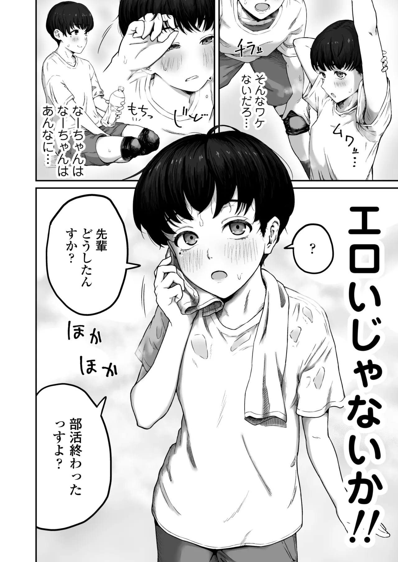 Daisuki Daisuki Egao Kawaikute Sunao de Yasashikute Chiisame Omune mo Ii Nioi suru Tokoro mo Zenbu Suki page 3 full