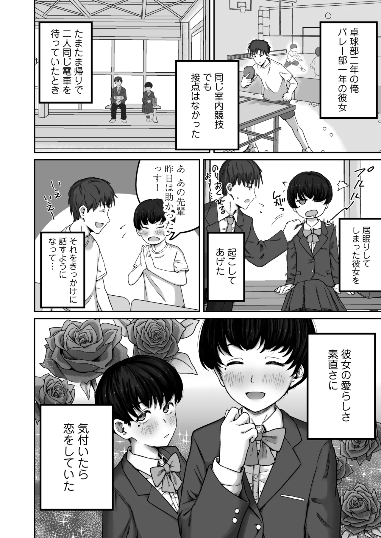 Daisuki Daisuki Egao Kawaikute Sunao de Yasashikute Chiisame Omune mo Ii Nioi suru Tokoro mo Zenbu Suki page 5 full