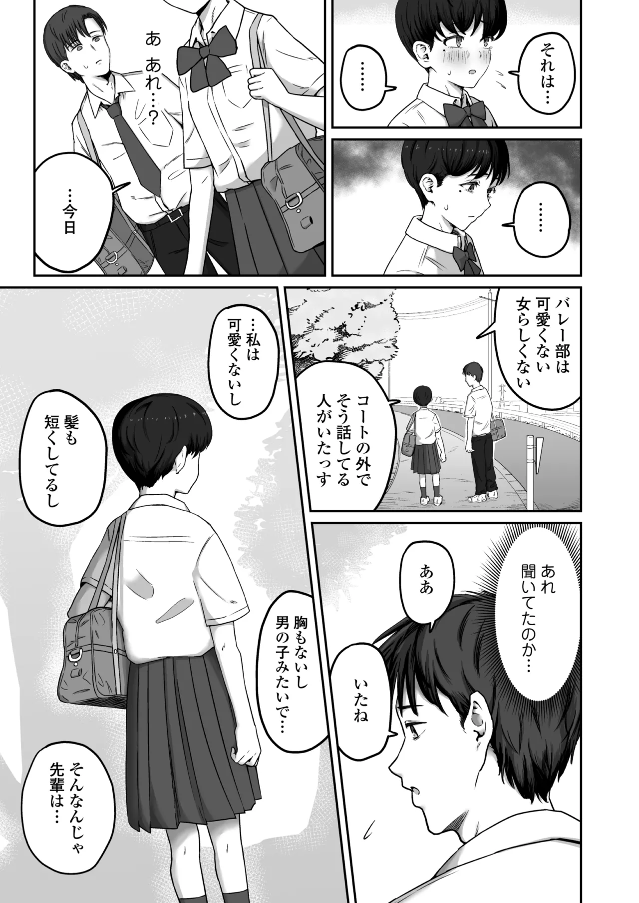 Daisuki Daisuki Egao Kawaikute Sunao de Yasashikute Chiisame Omune mo Ii Nioi suru Tokoro mo Zenbu Suki page 8 full