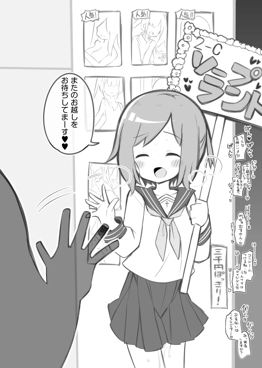 Fantiaほぼ全作品まとめ記事 page 7 full