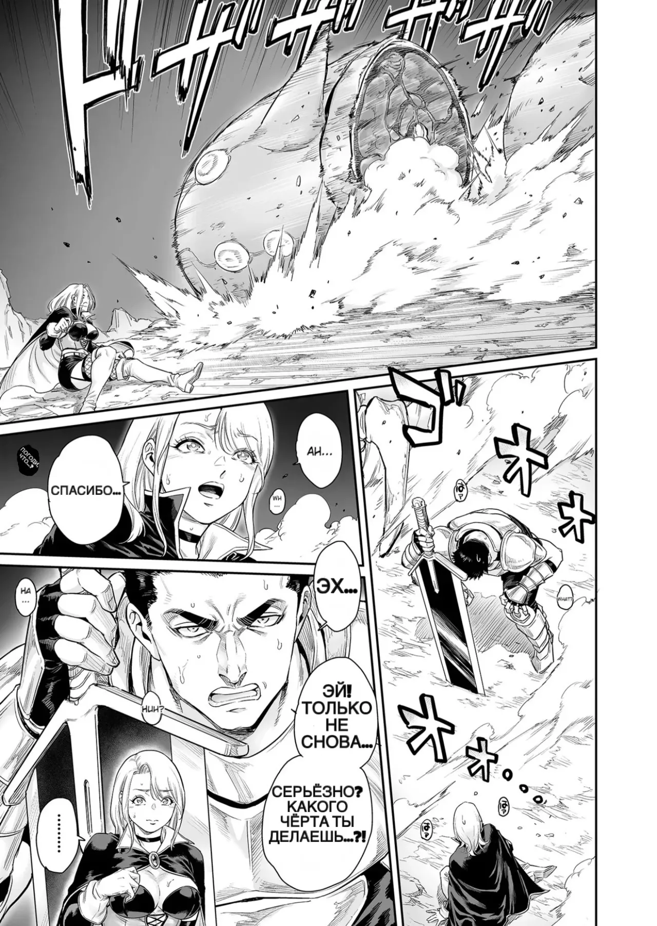 Tranny Sorcerer ~Anata no Mesu ni Naritai no desu~ | Трансвестит-колдун Ремастер page 6 full