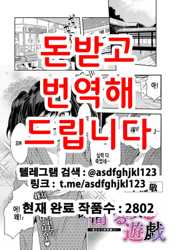 Souma Kurumi no Yuugi -Yukemuri Ryojou Hen - | 소마 쿠루미의 유희 -온천안개 여정편 - cover