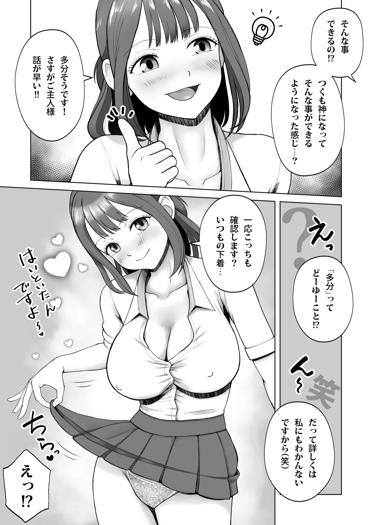 Moto Love Doll na node, H dake wa Tokui desu! Taisetsu ni shiteta Doll ga Ore no Koto o Sukisugiru Ken page 10 full