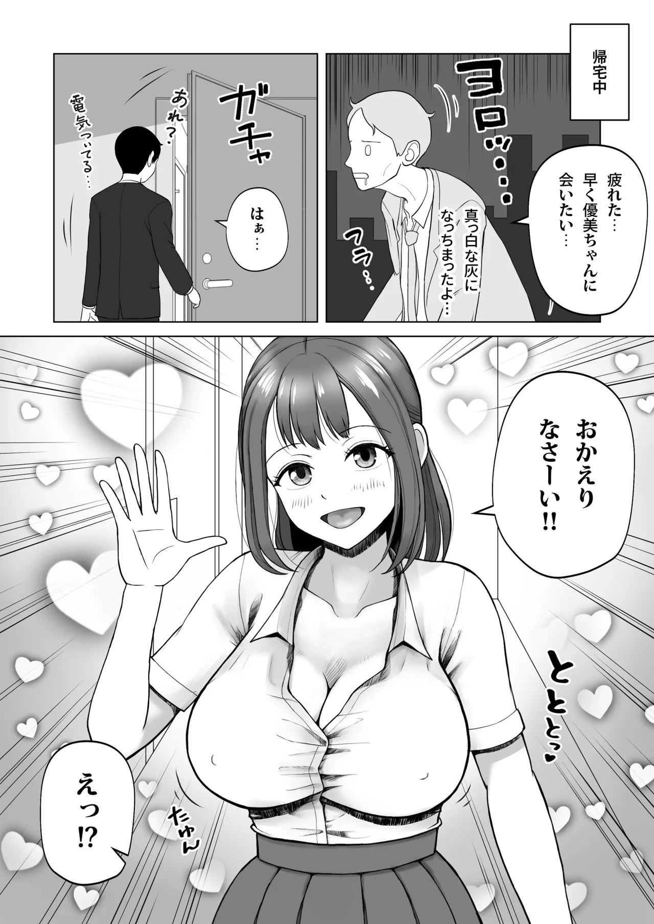 Moto Love Doll na node, H dake wa Tokui desu! Taisetsu ni shiteta Doll ga Ore no Koto o Sukisugiru Ken page 7 full