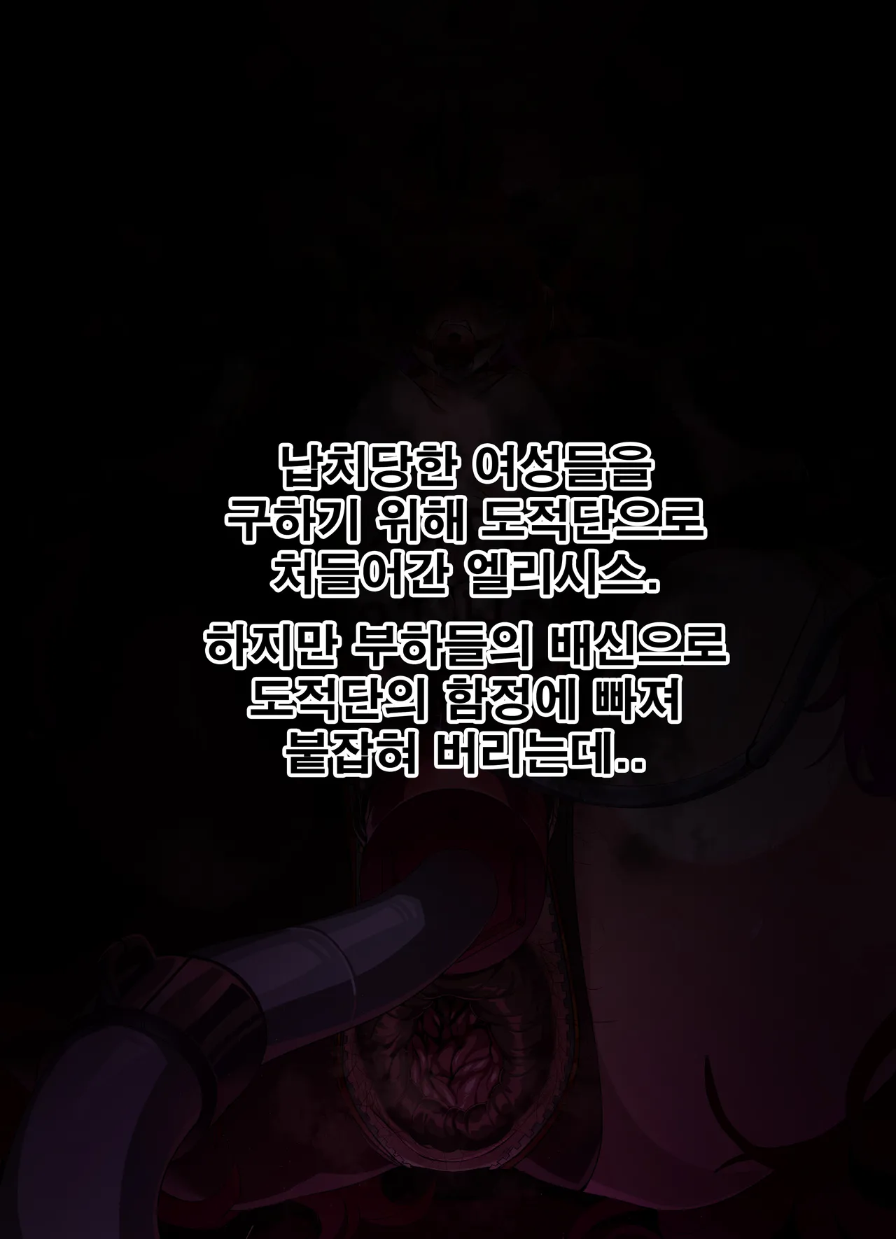 Elesis人格排泄 page 1 full