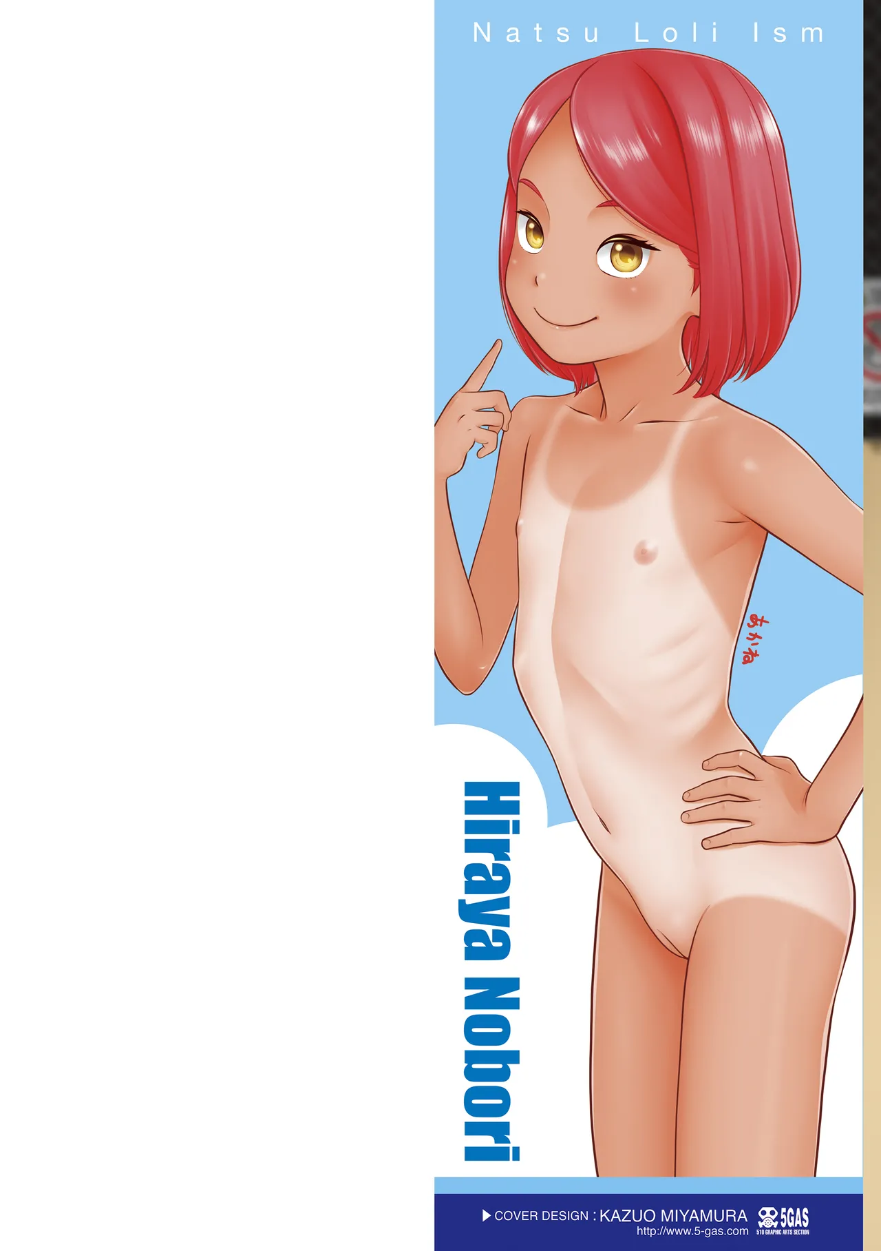 Natsu Loli Ism Ch. 1-3 page 2 full