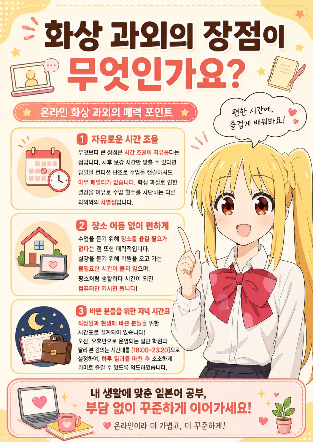 여동생 아니거든!! page 3 full