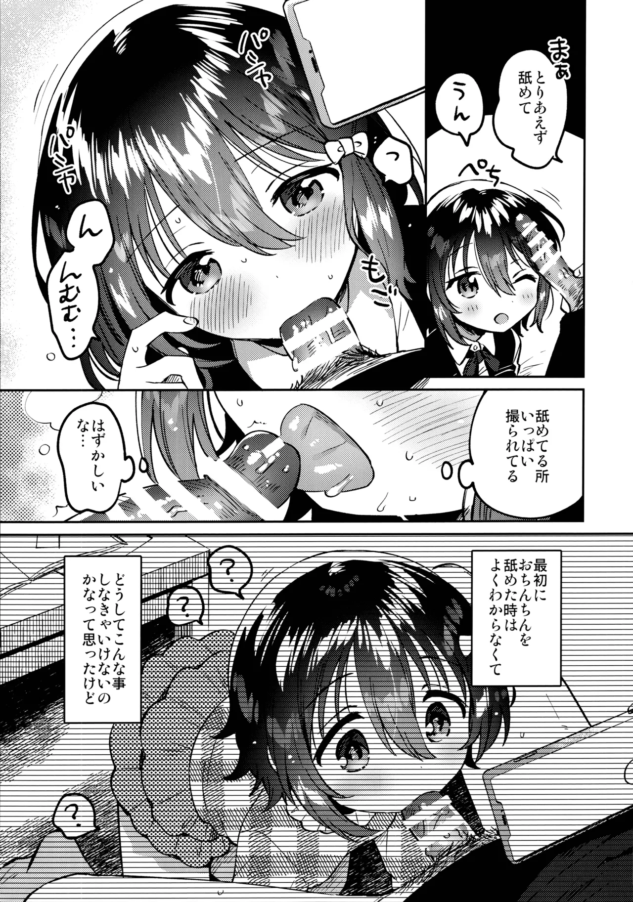 Kamieshi no Imouto page 10 full