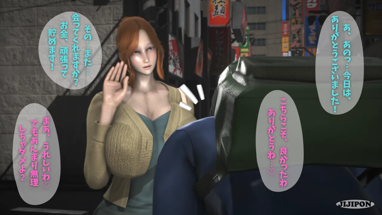 jijipon CGset page 4 full