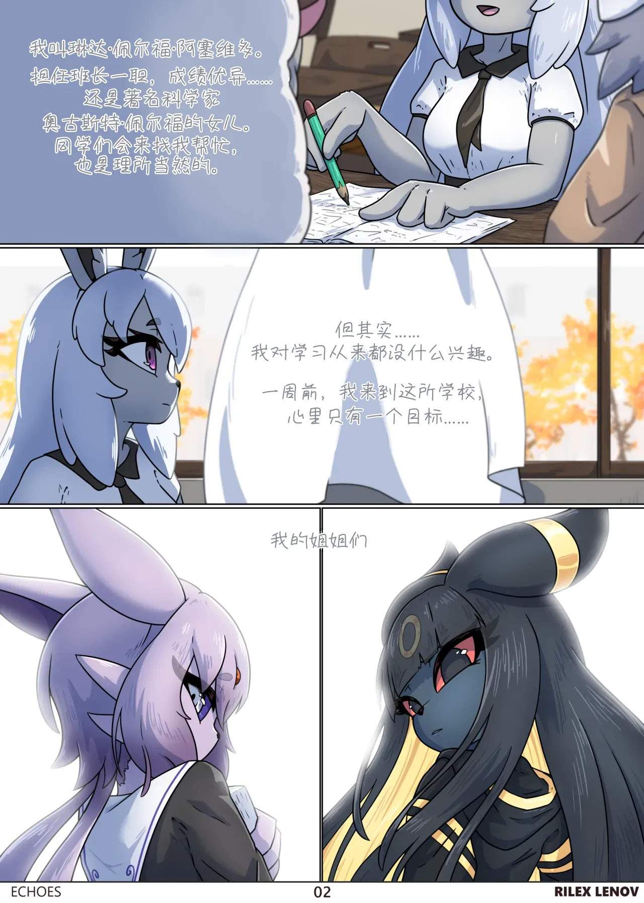 【淮影个人汉化】回响 page 2 full