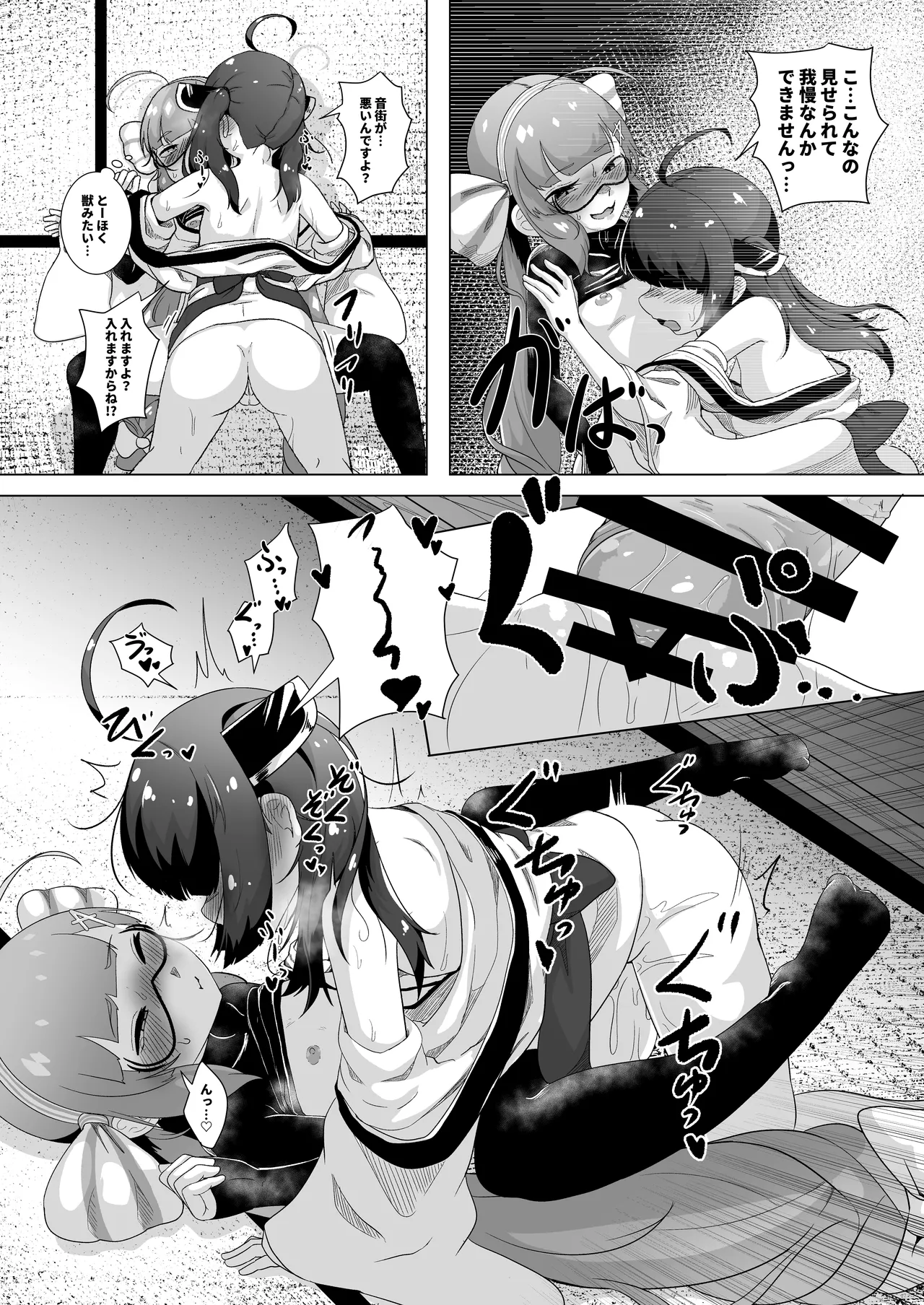 Tohoku's Ochinchin, Una will Help You Jerk Off! page 10 full