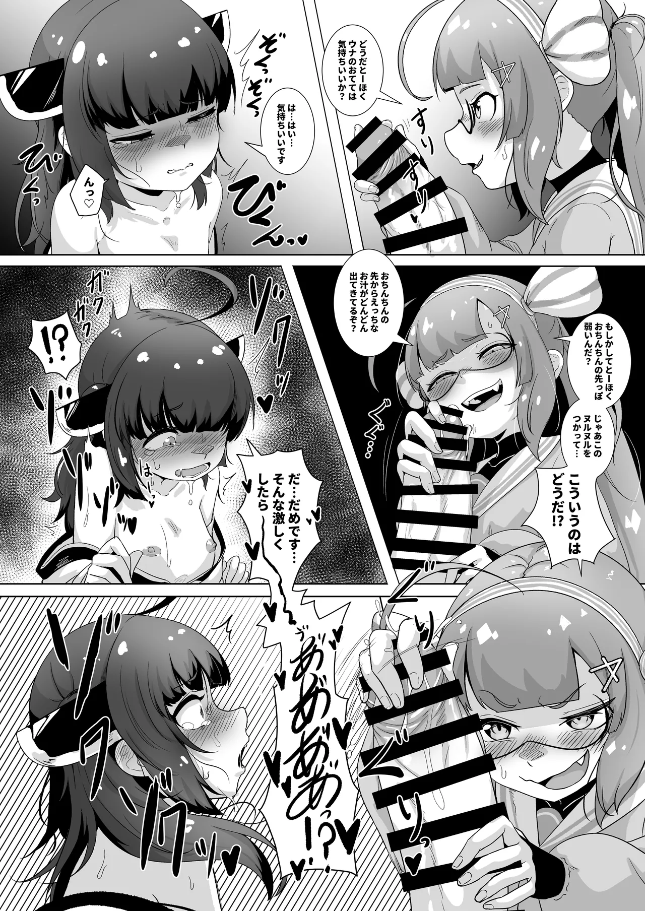 Tohoku's Ochinchin, Una will Help You Jerk Off! page 7 full