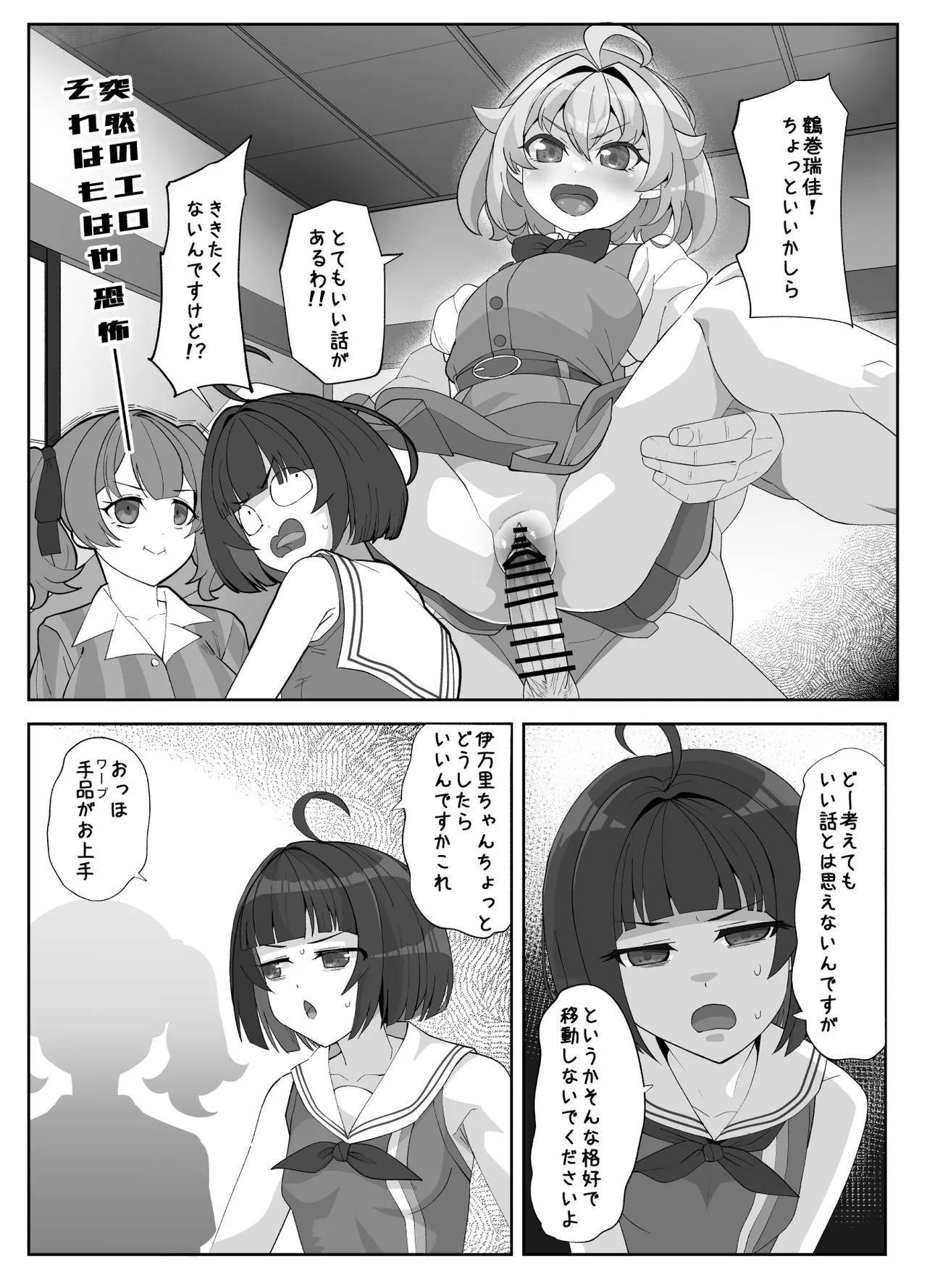 暗黒えむ将軍 page 3 full