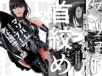 Kanojo ni mazobare shite tokoton būtsu de oshioki sa reru hanashi cover