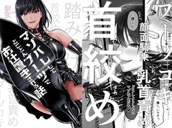 Kanojo ni mazobare shite tokoton būtsu de oshioki sa reru hanashi