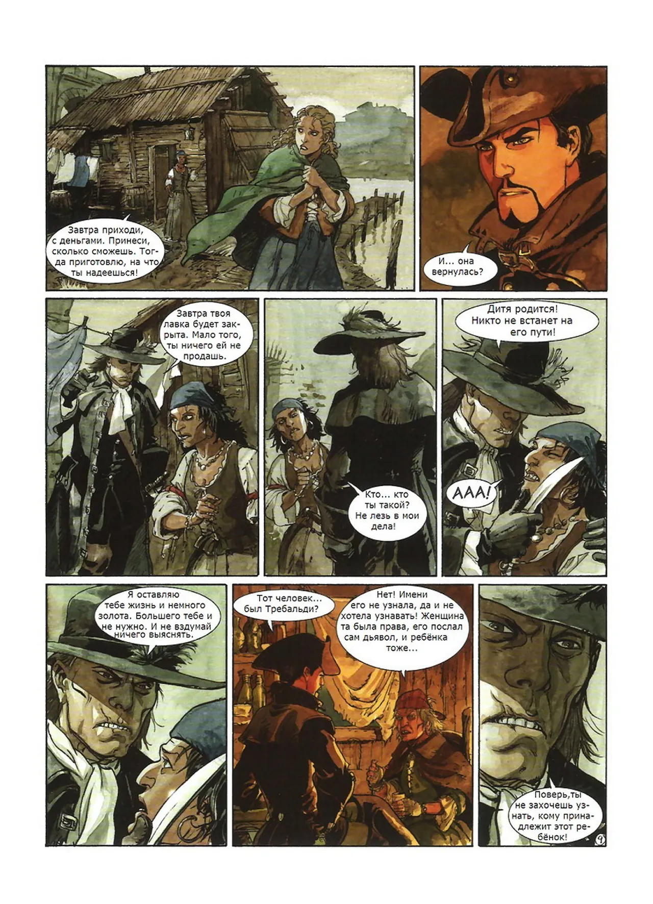 Скорпион 8 - Тень ангела page 10 full