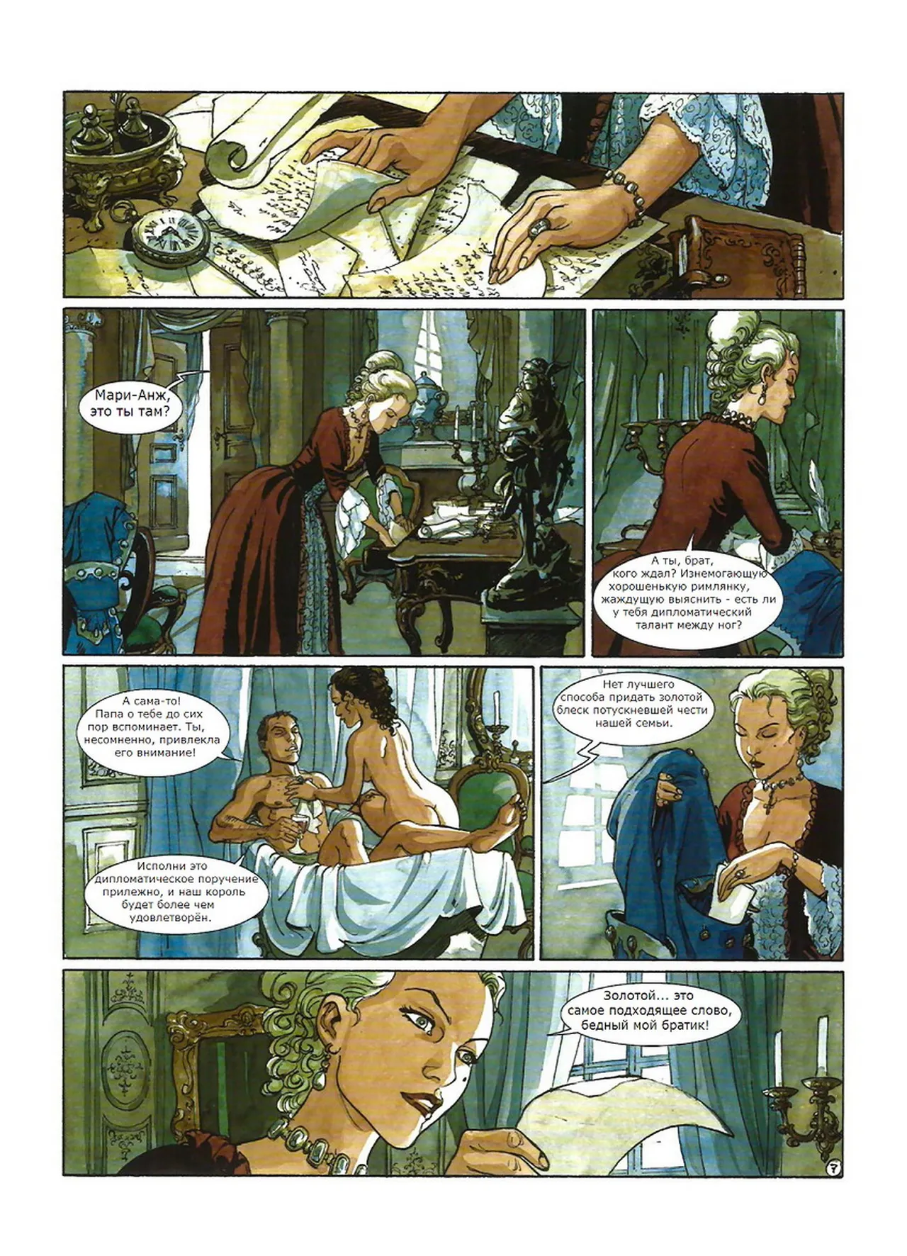 Скорпион 8 - Тень ангела page 8 full