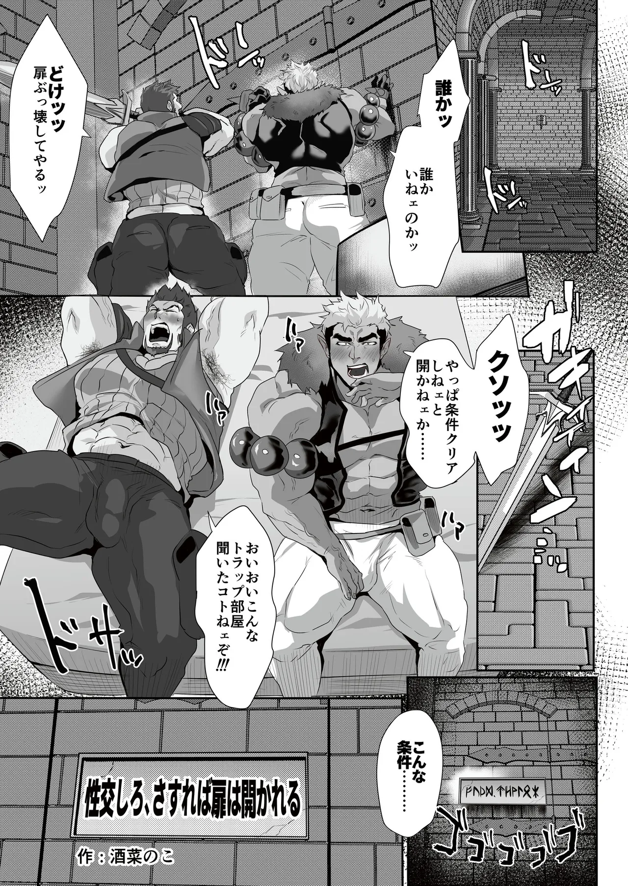 Super Steel No. 9 Drawing Manga page 2 full